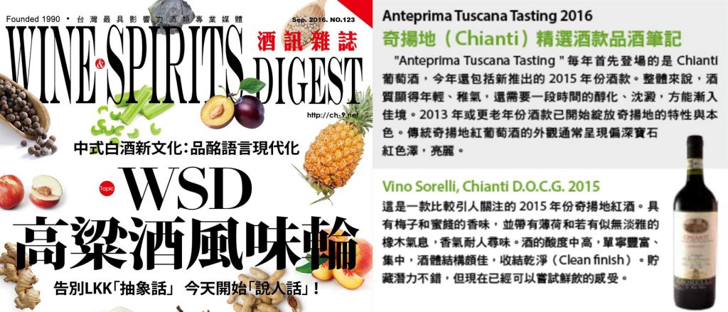 riviste-internazionali-wsdigest